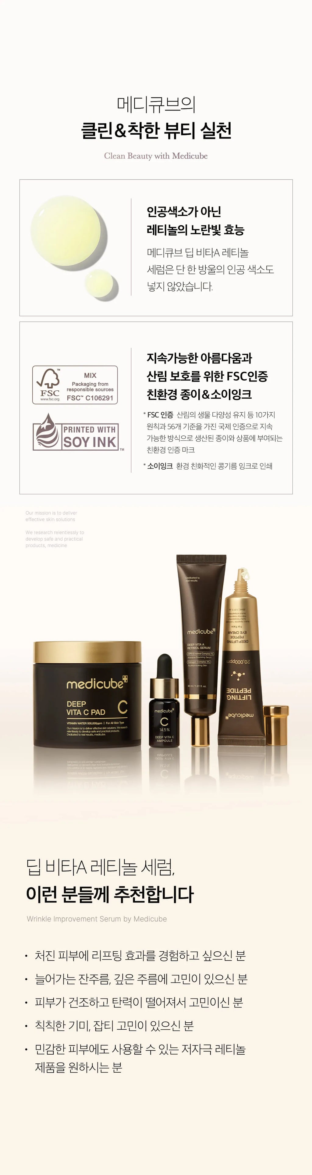 Medicube Deep Vita A Retinol Serum — official gallery image 34