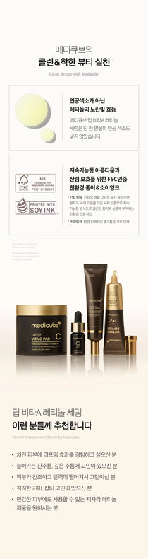 Medicube Deep Vita A Retinol Serum — official gallery image 34