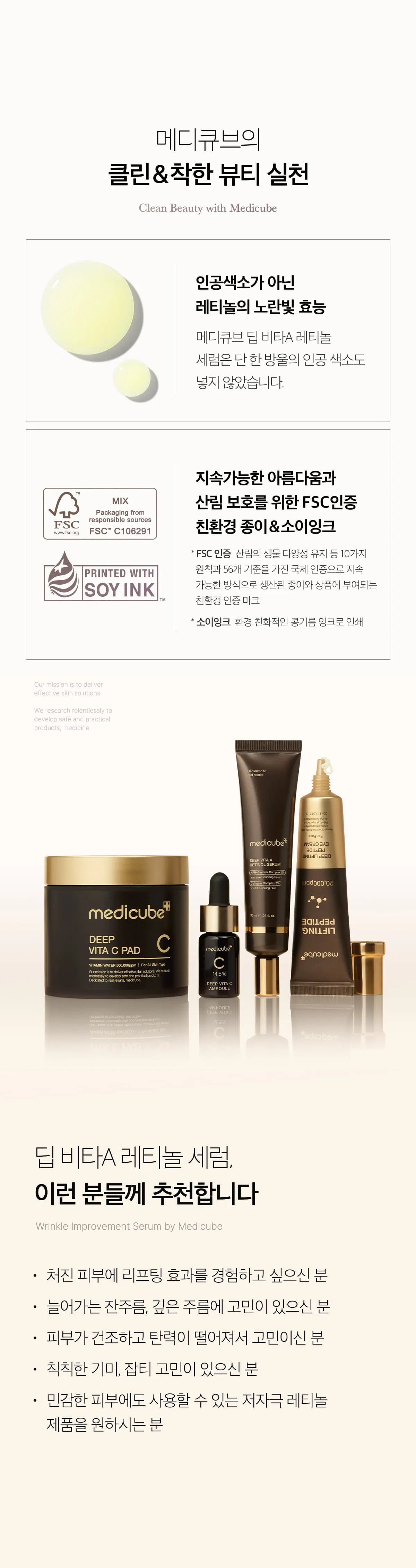 Medicube Deep Vita A Retinol Serum — official gallery image 34