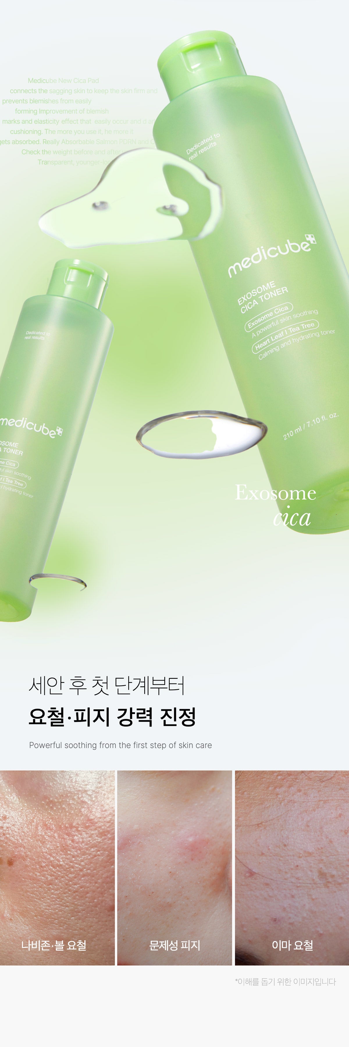 Medicube Exosome Cica Toner — official gallery image 6