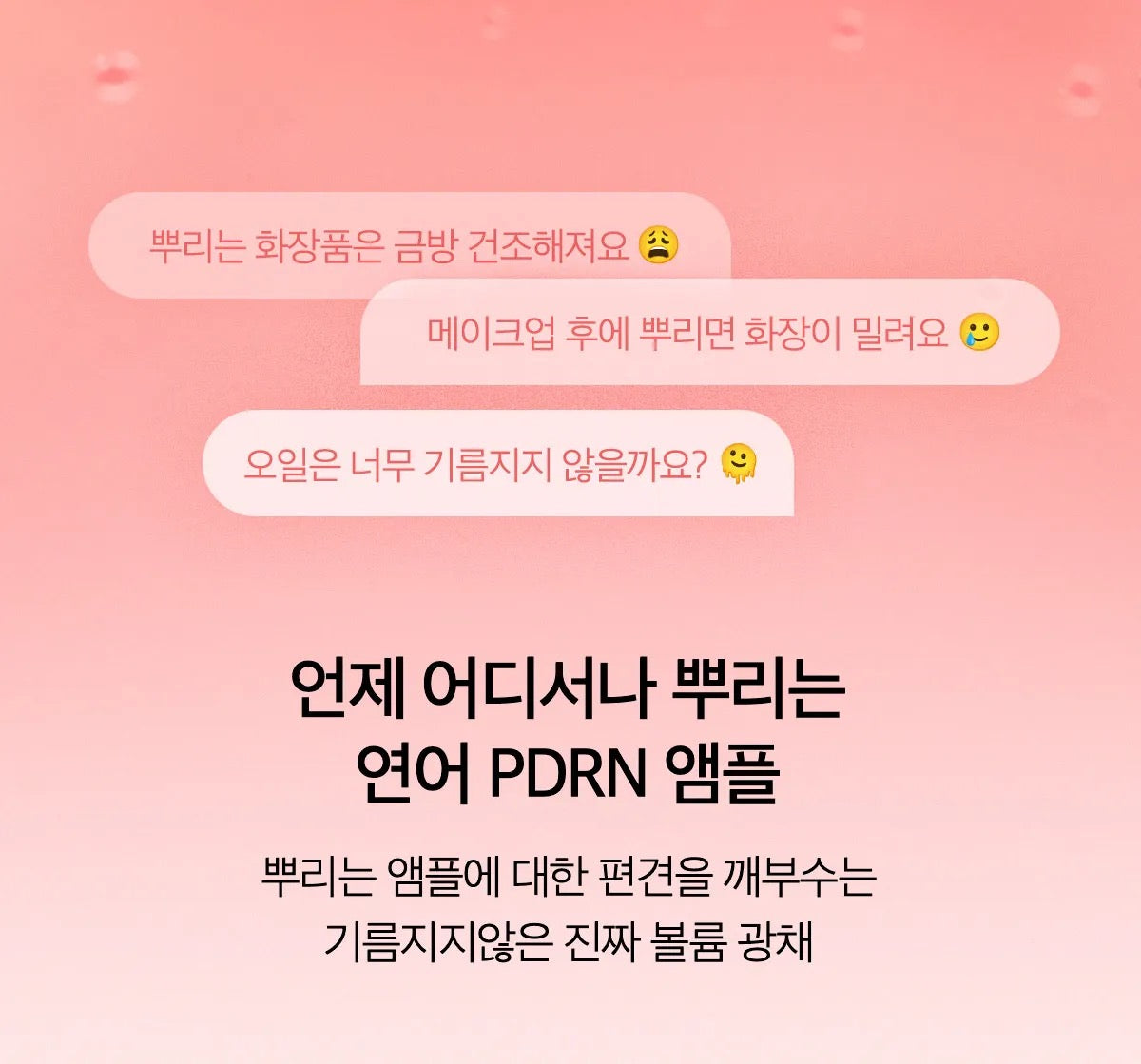 Medicube PDRN Pink Glutathione Serum Mist — official gallery image 4