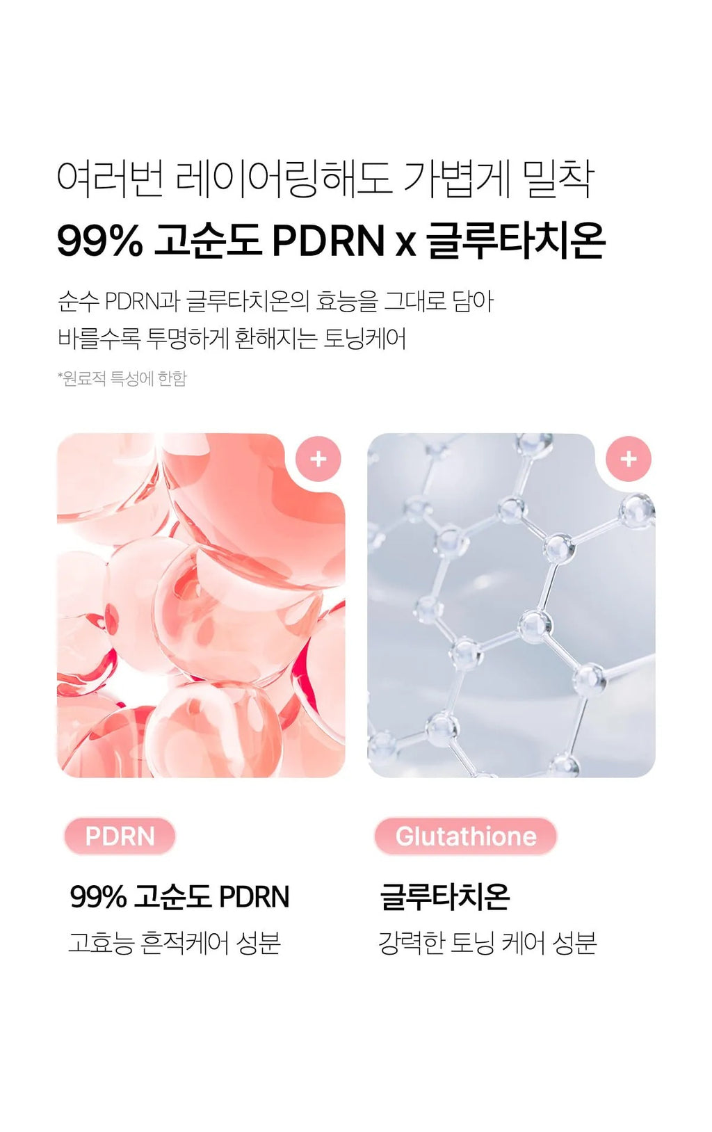 Medicube PDRN Pink Tone-Up Sun Cream — official gallery image 9