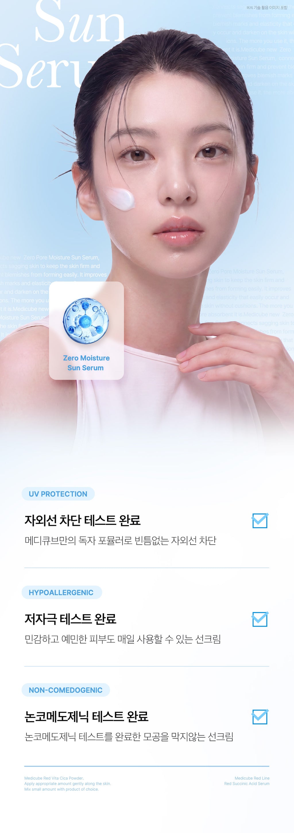 Medicube Zero Pore Moisture Sun Serum — official gallery image 10