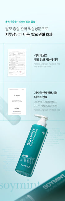 Medicube Soymint Scaling Shampoo — official gallery image 13