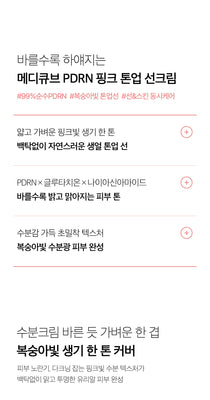 Medicube PDRN Pink Tone-Up Sun Cream — official gallery image 6