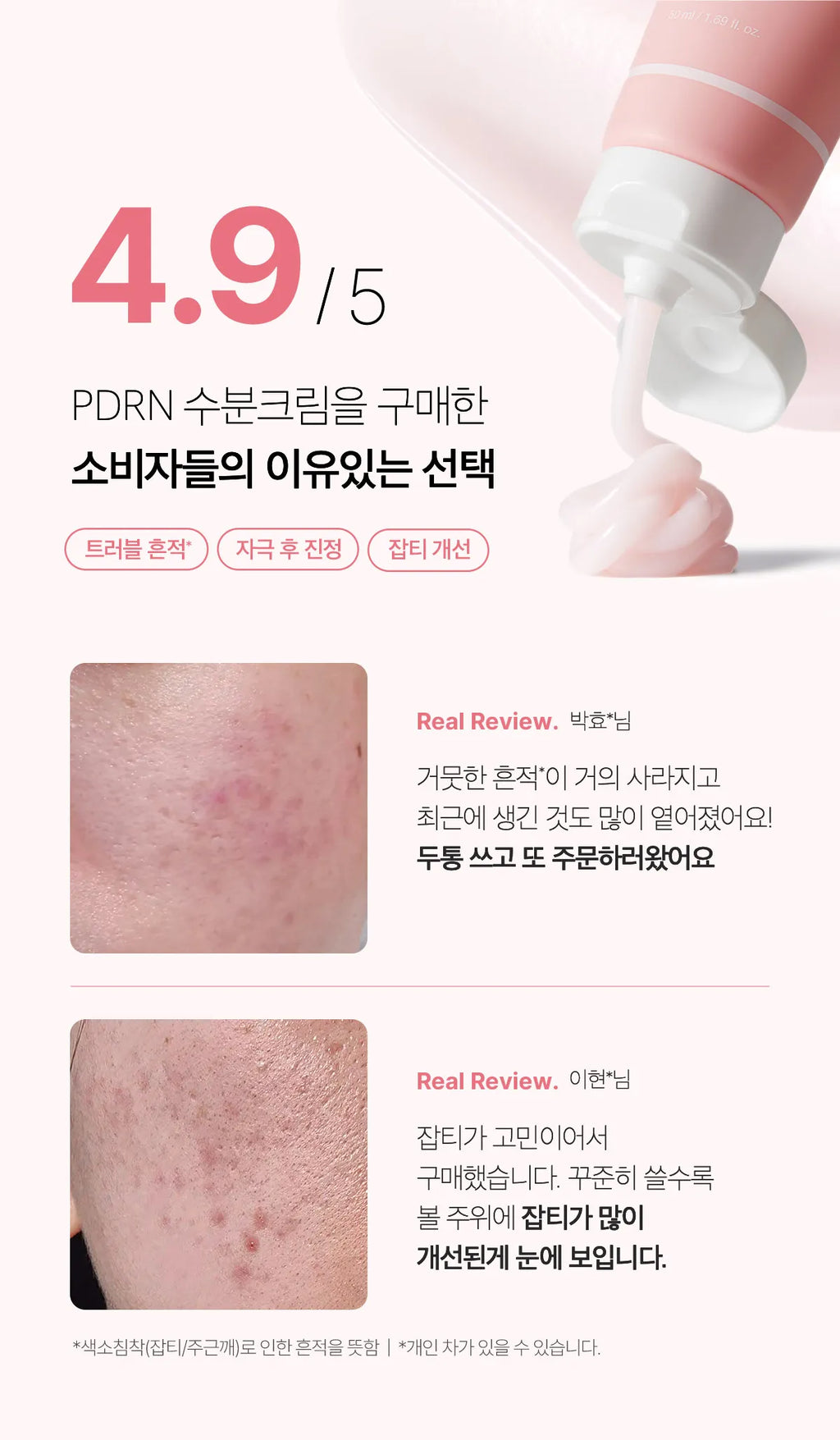 Medicube PDRN Pink Hyaluronic Moisturizing Cream — official gallery image 2
