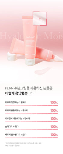 Medicube PDRN Pink Hyaluronic Moisturizing Cream — official gallery image 5