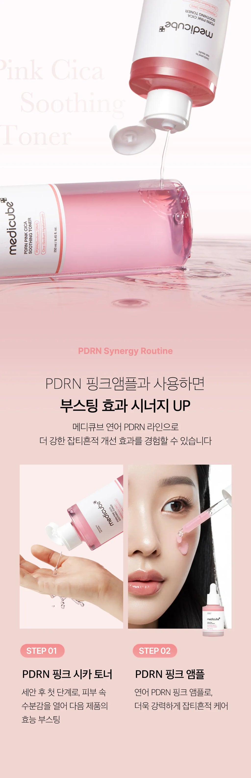 Medicube PDRN Pink Cica Soothing Toner — official gallery image 7