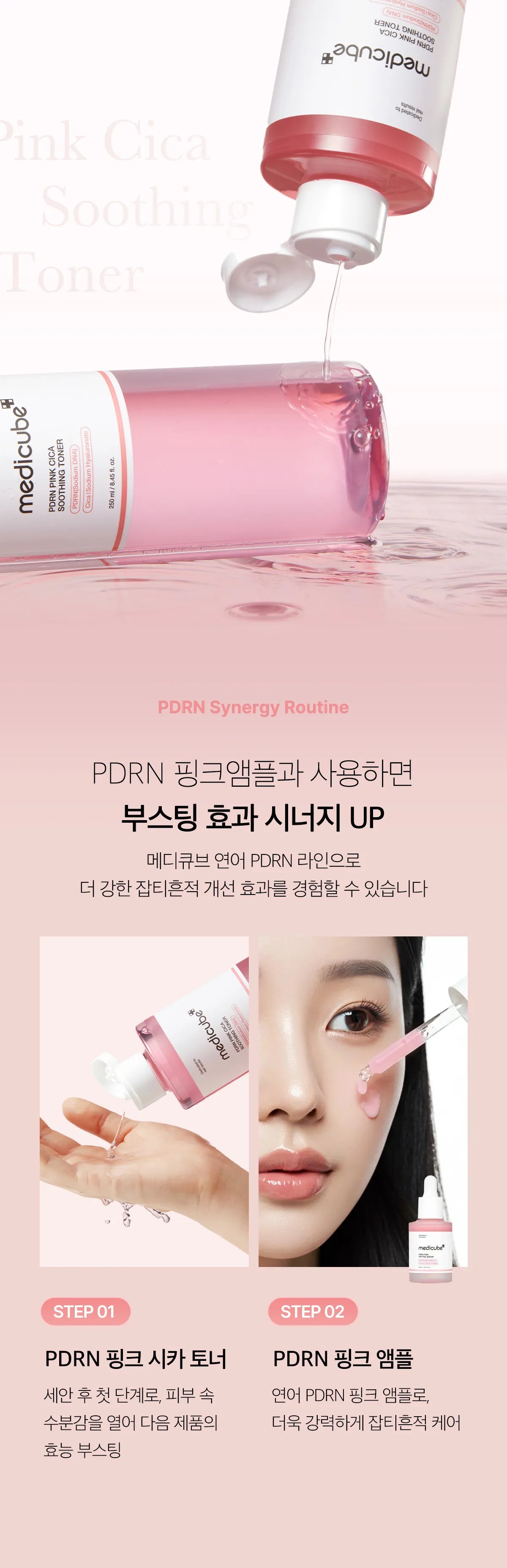 Medicube PDRN Pink Cica Soothing Toner — official gallery image 7