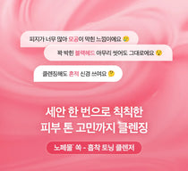 Medicube PDRN Pink Niacinamide Whip Cleanser — official gallery image 7