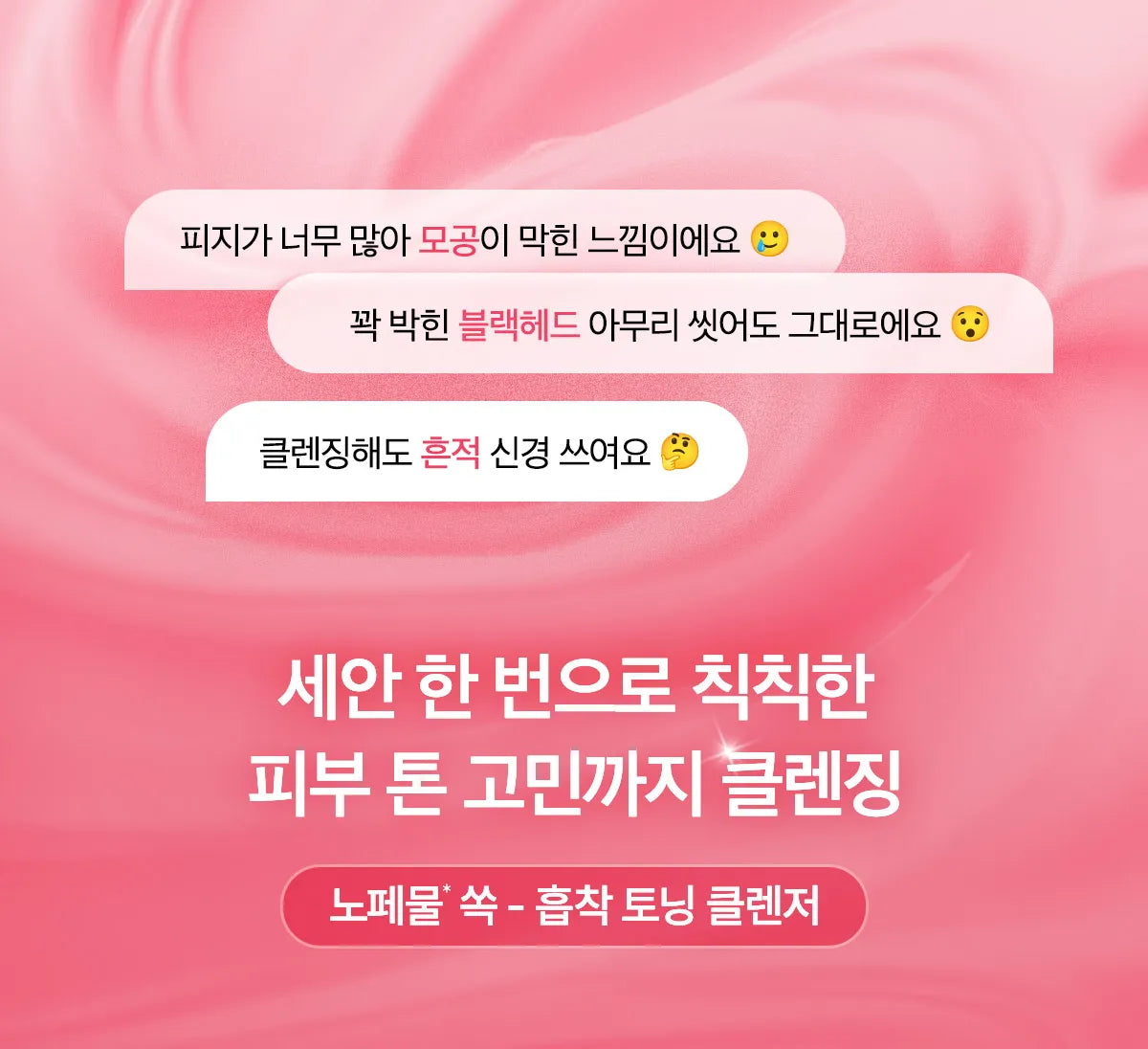 Medicube PDRN Pink Niacinamide Whip Cleanser — official gallery image 7