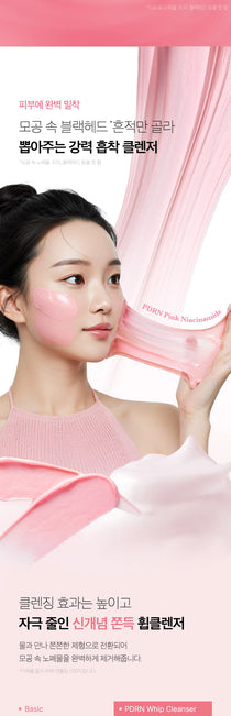 Medicube PDRN Pink Niacinamide Whip Cleanser — official gallery image 8
