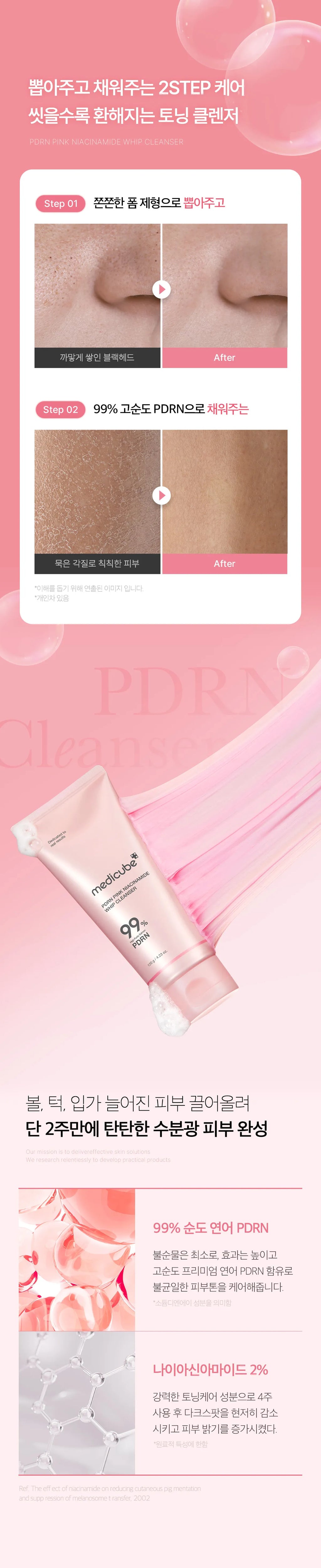 Medicube PDRN Pink Niacinamide Whip Cleanser — official gallery image 10