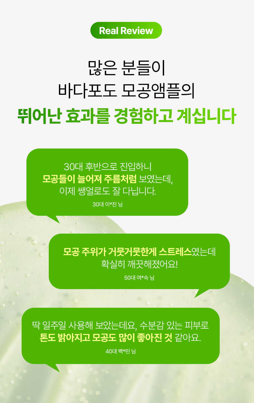 Mommy Care Sea Grape Lifting Ampoule — Product detail 4