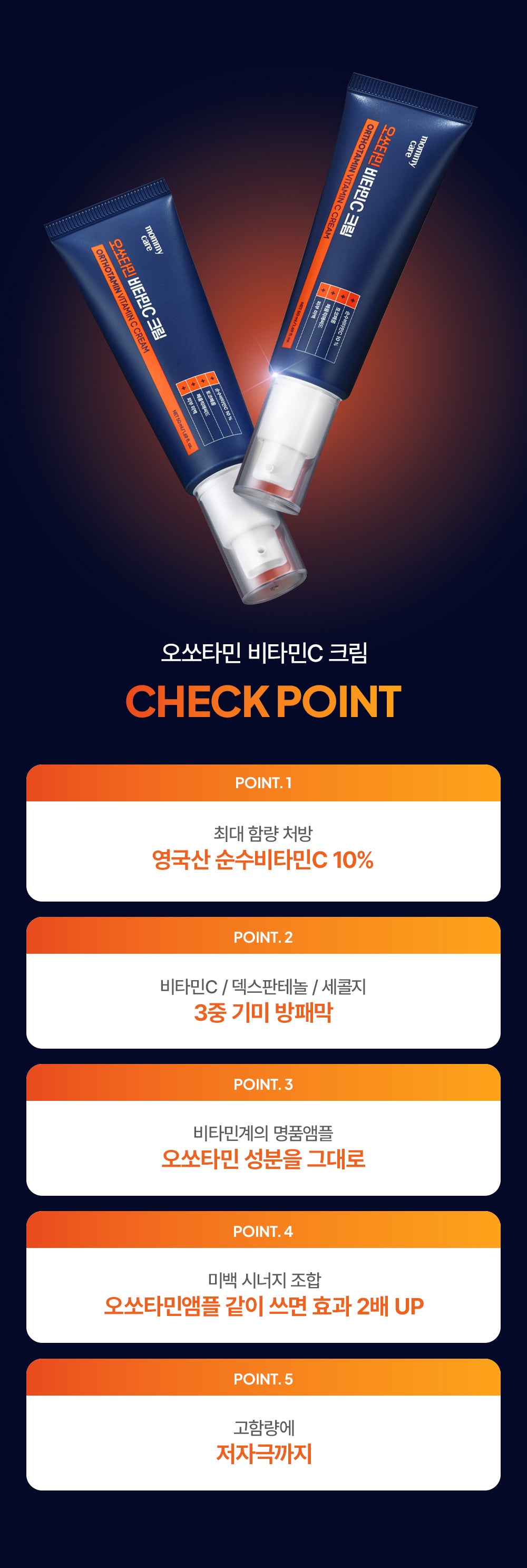 Mommy Care Orthotamin Vitamin C Cream — Product detail 21