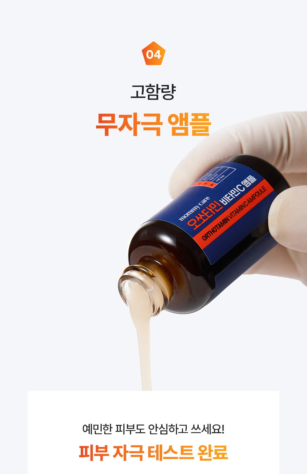 Mommy Care Orthotamin Vitamin C Ampoule — Product detail 25