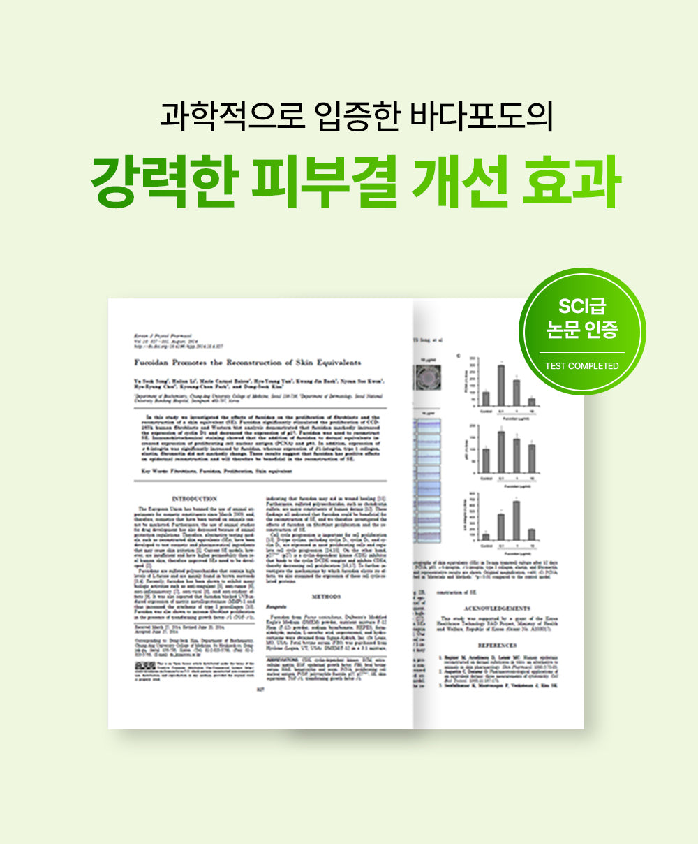 Mommy Care Sea Grape Lifting Ampoule — Product detail 11