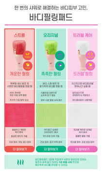 Mom's Bath Recipe Body Peeling Pad Strong Care — official product detail 1