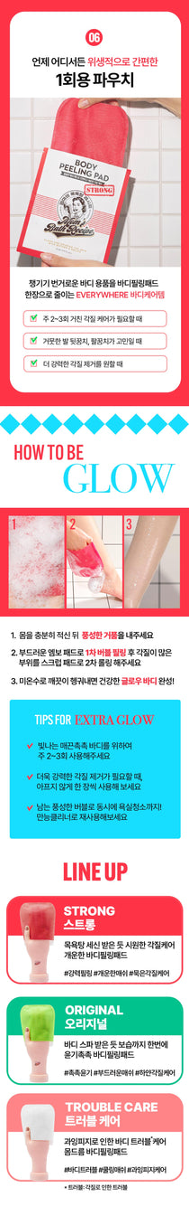 Mom's Bath Recipe Body Peeling Pad Strong Care — official product detail 4