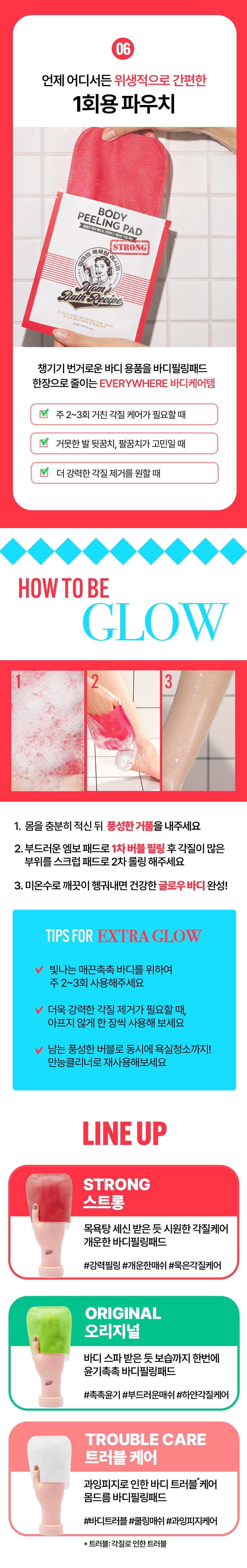 Mom's Bath Recipe Body Peeling Pad Strong Care — official product detail 4
