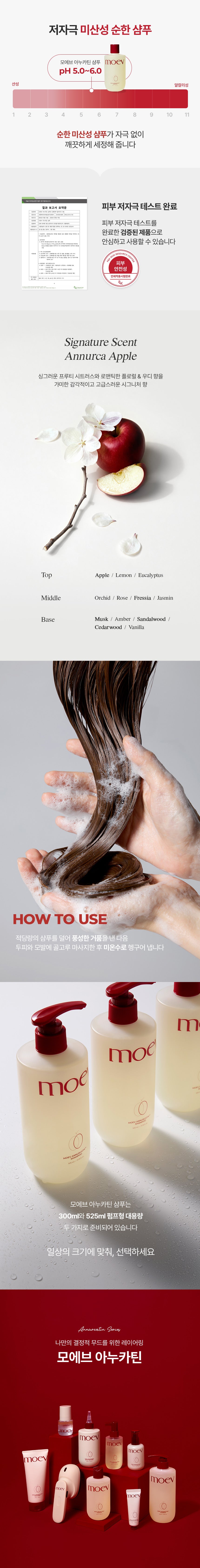 Moev Annurcatin Shampoo — Product detail 12