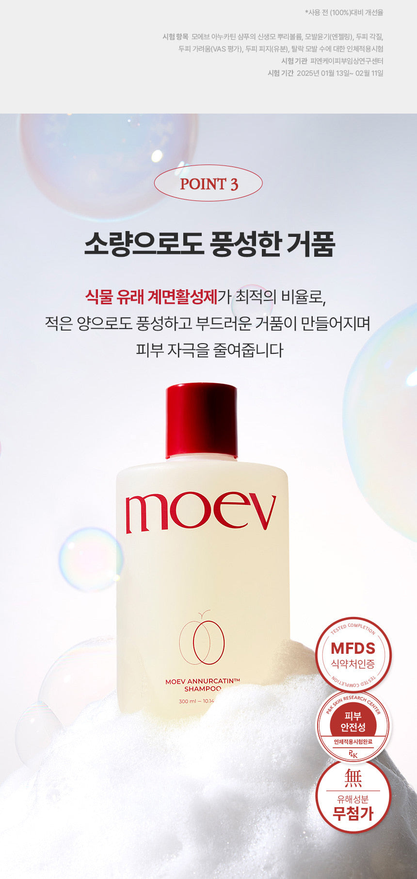 Moev Annurcatin Shampoo — Product detail 10