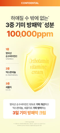 Mommy Care Orthotamin Vitamin C Cream — Product detail 10