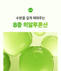 Mommy Care Sea Grape Lifting Ampoule — Product detail 13