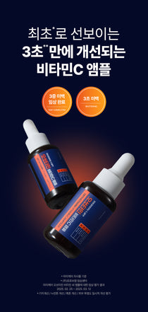 Mommy Care Orthotamin Vitamin C Ampoule — Product detail 19