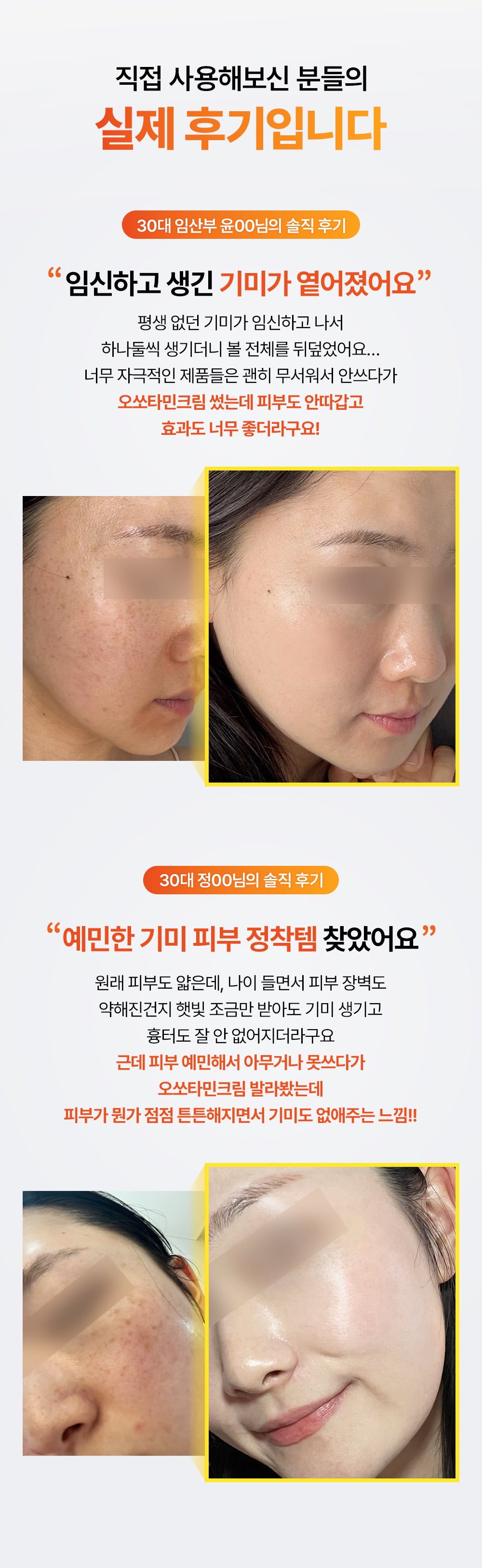 Mommy Care Orthotamin Vitamin C Cream — Product detail 19