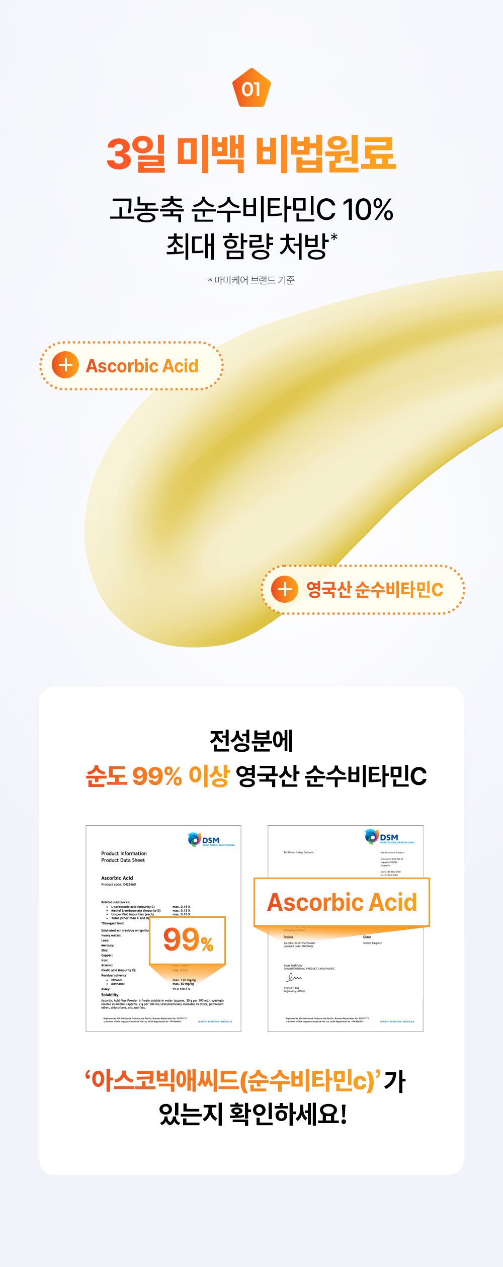 Mommy Care Orthotamin Vitamin C Cream — Product detail 22