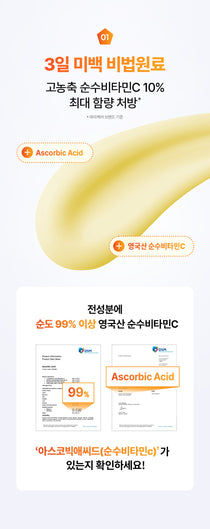 Mommy Care Orthotamin Vitamin C Cream — Product detail 22