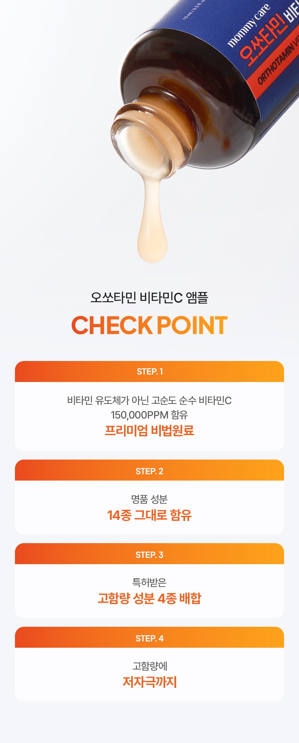 Mommy Care Orthotamin Vitamin C Ampoule — Product detail 21