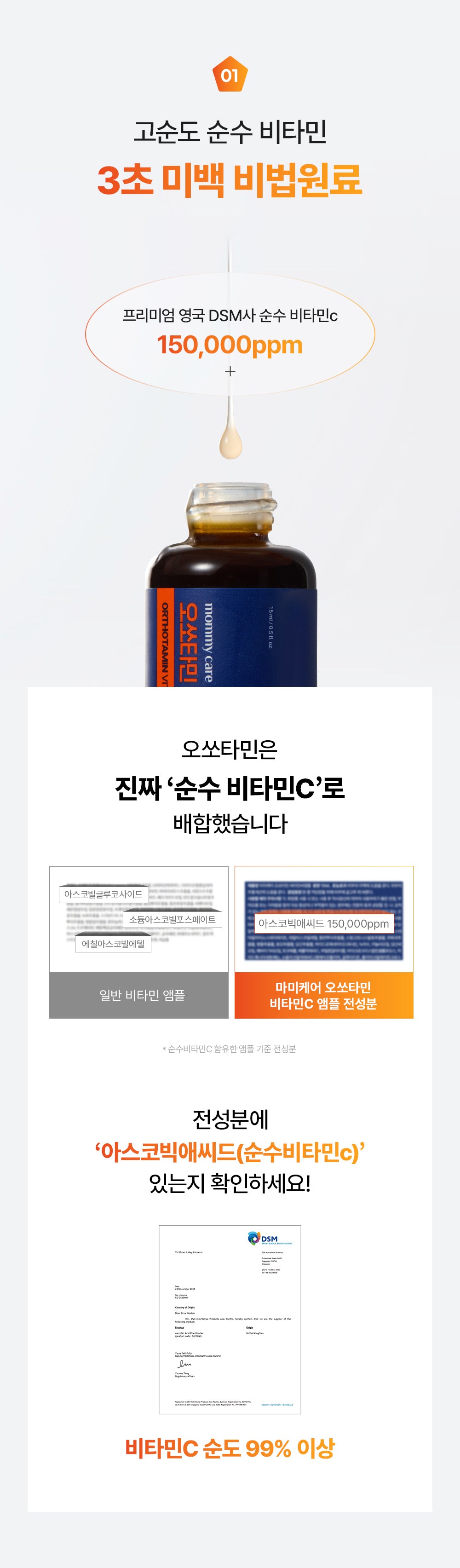 Mommy Care Orthotamin Vitamin C Ampoule — Product detail 22