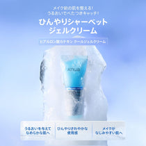 Anua Hyaluronic Acid Catechin Pore Smoothing Cooling Gel Cream 80 ml: official cooling gel cream overview