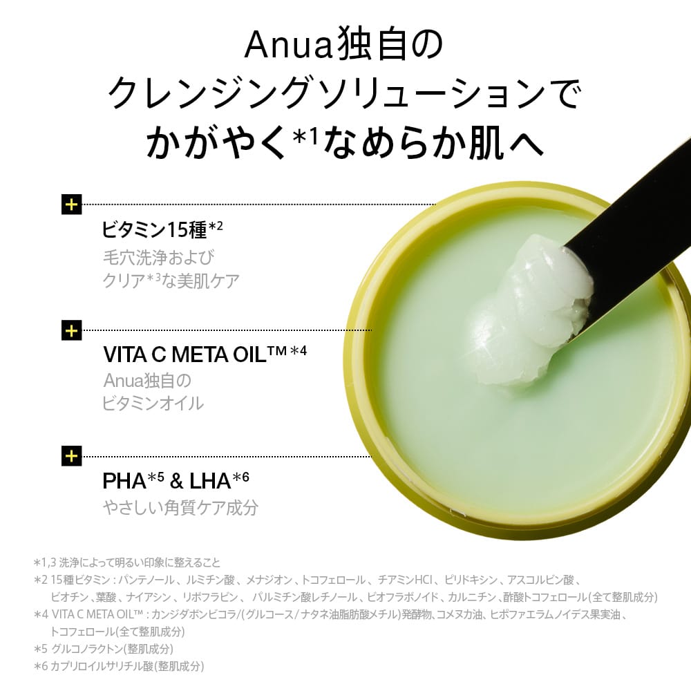 Anua Vitamin 15 Pore Clear Cleansing Balm 95 ml: official key ingredients overview