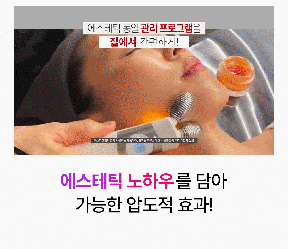 Mommy Care EMS V-THERA — White Edition — Product detail 11