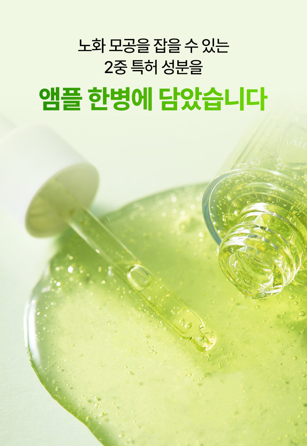 Mommy Care Sea Grape Lifting Ampoule — Product detail 7