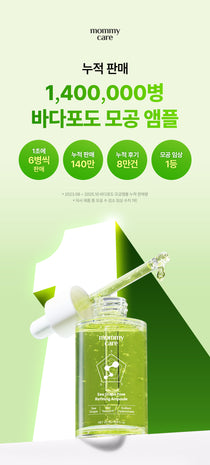 Mommy Care Sea Grape Lifting Ampoule — Product detail 3