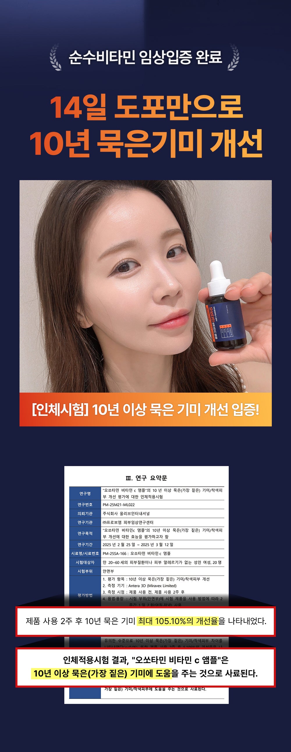 Mommy Care Orthotamin Vitamin C Ampoule — Product detail 9