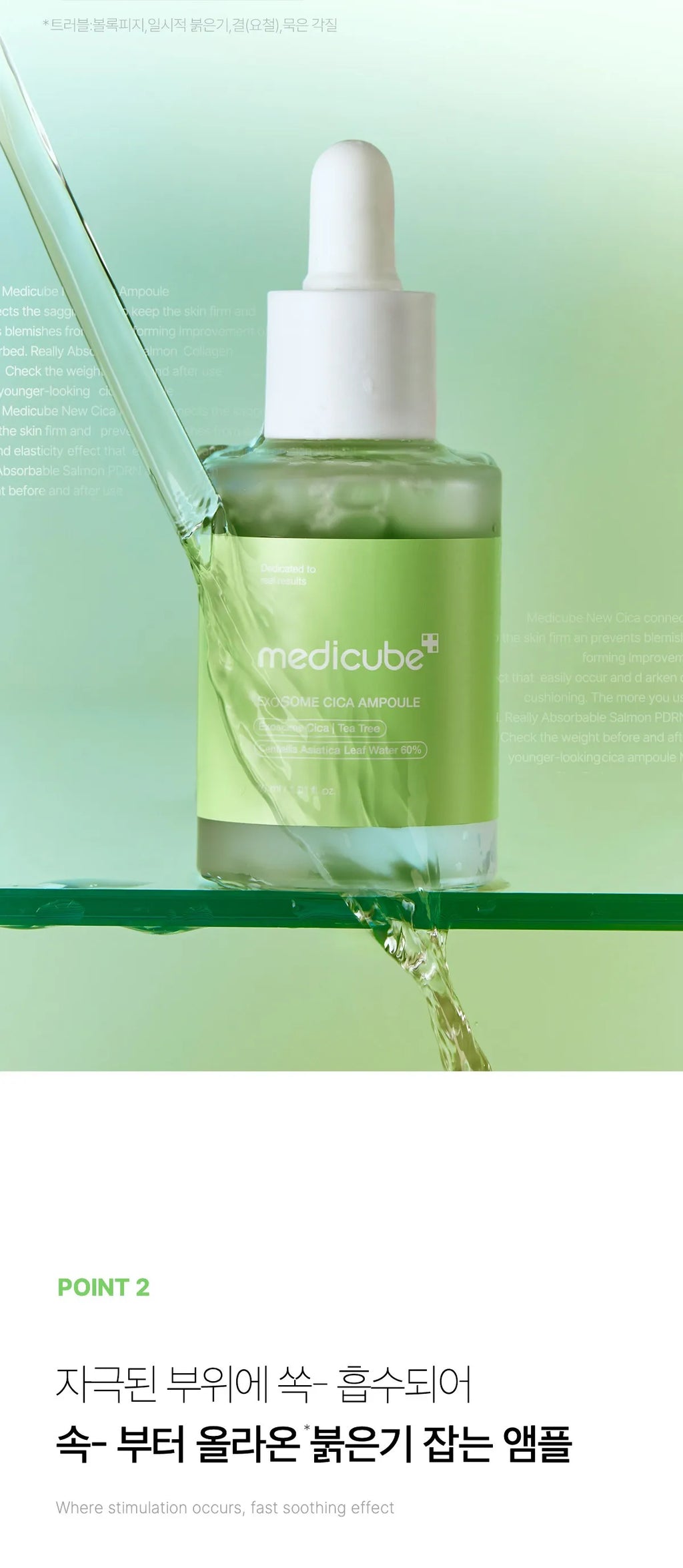 Medicube Exosome Cica Ampoule — official gallery image 18