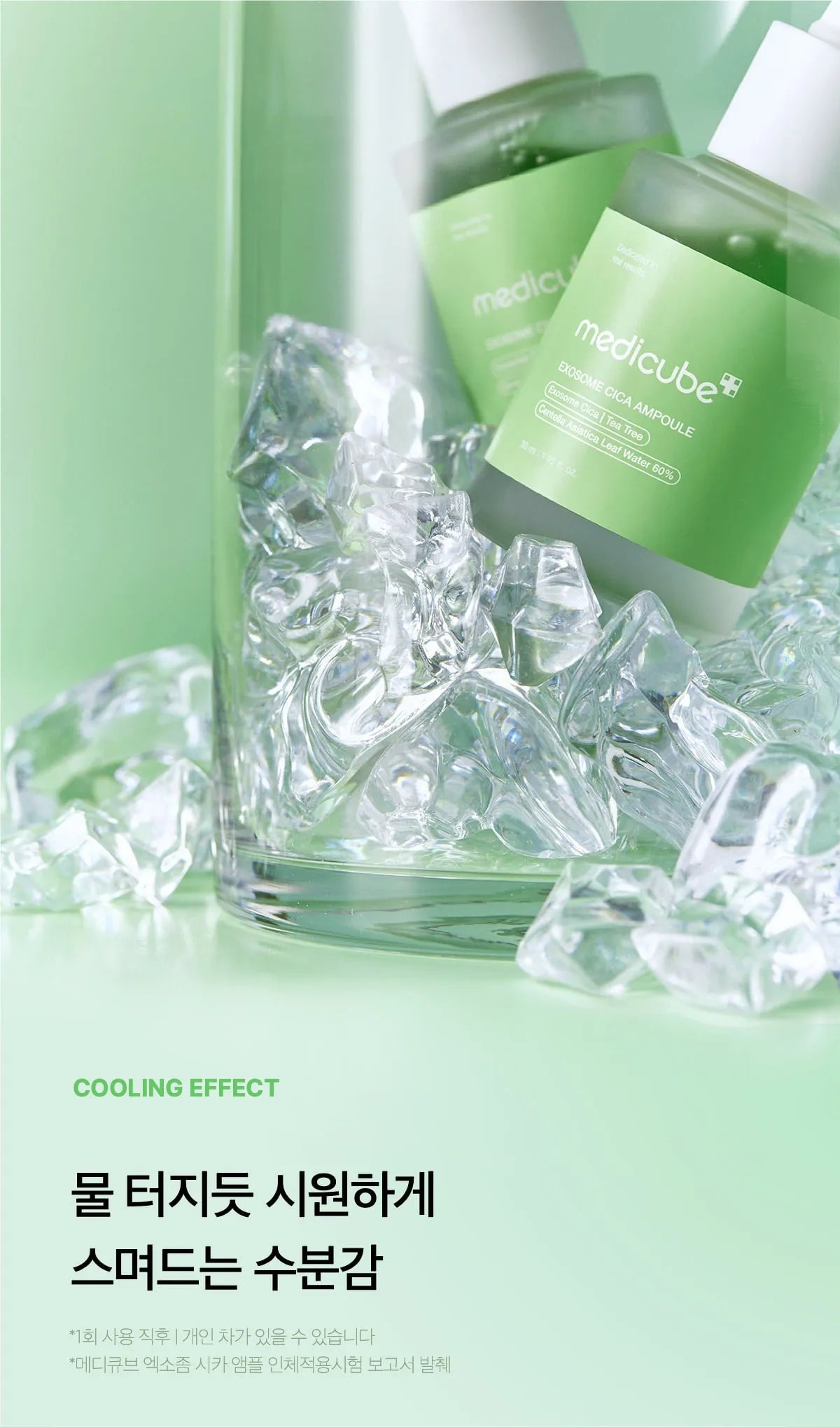 Medicube Exosome Cica Ampoule — official gallery image 23