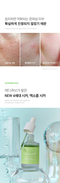 Medicube Exosome Cica Ampoule — official gallery image 7