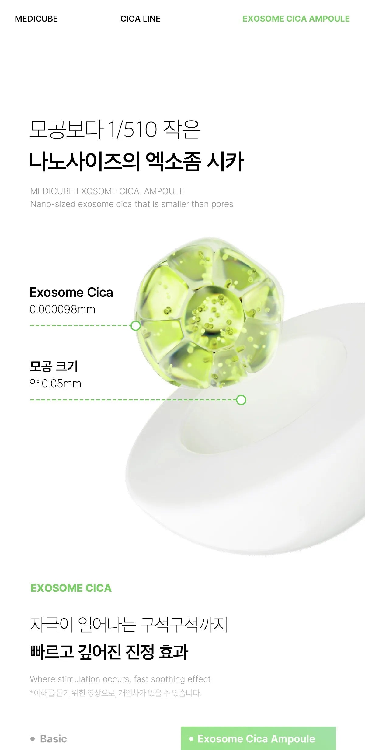 Medicube Exosome Cica Ampoule — official gallery image 10