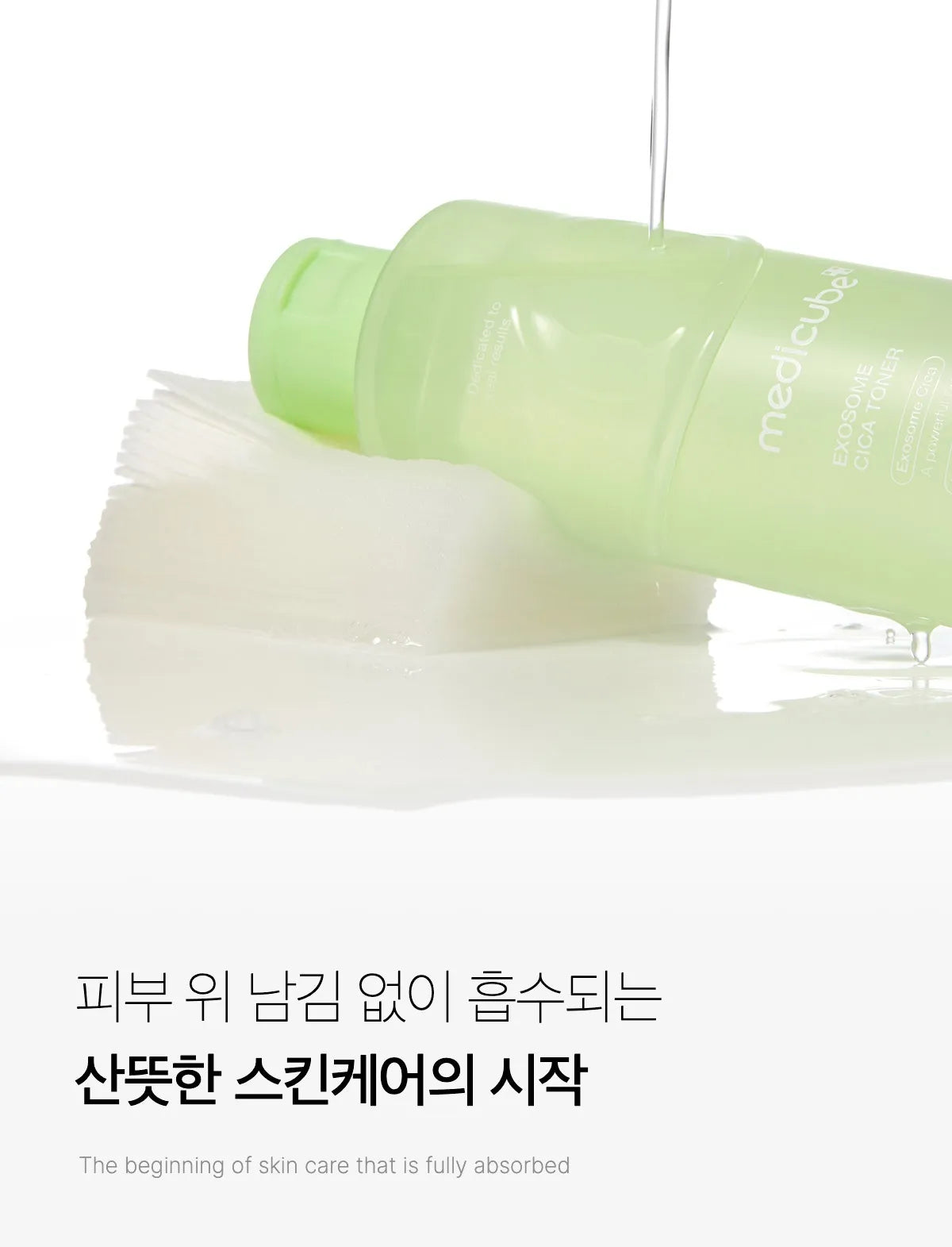 Medicube Exosome Cica Toner — official gallery image 23