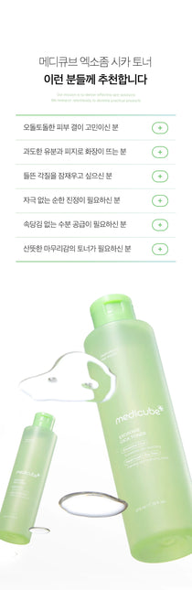 Medicube Exosome Cica Toner — official gallery image 26