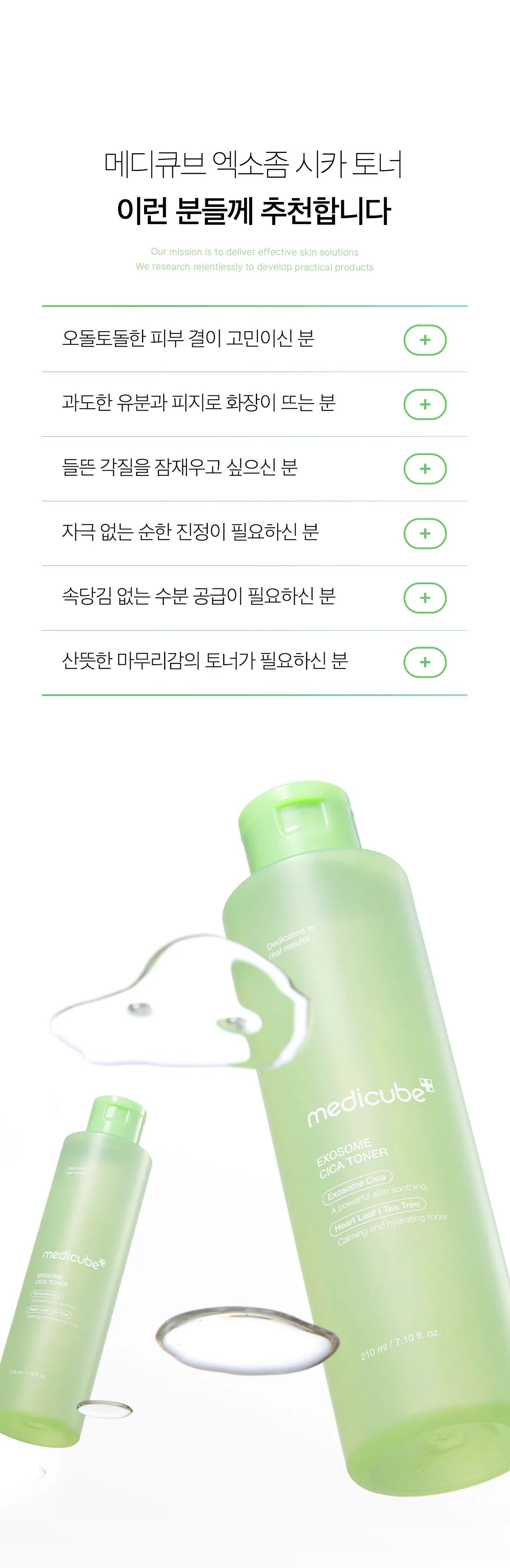 Medicube Exosome Cica Toner — official gallery image 26