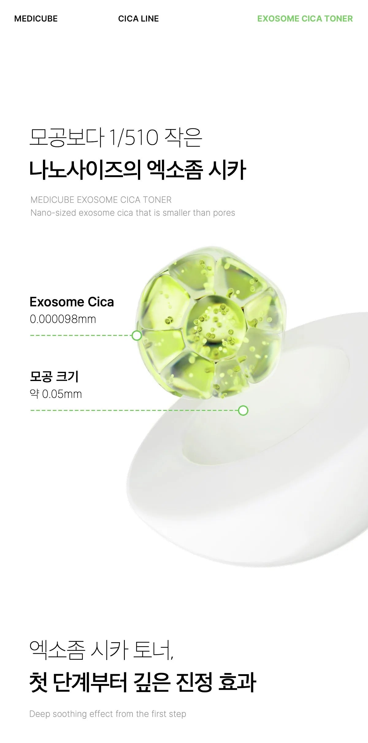 Medicube Exosome Cica Toner — official gallery image 13