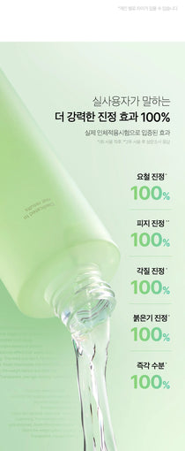 Medicube Exosome Cica Toner — official gallery image 14