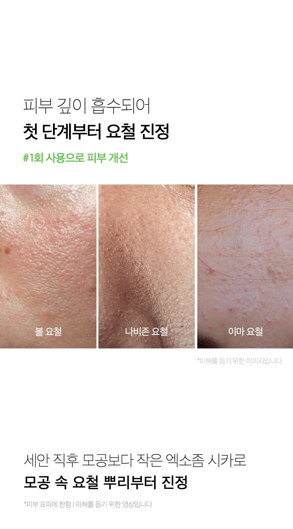 Medicube Exosome Cica Toner — official gallery image 15